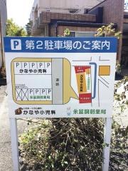 金谷小児科医院