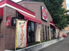 ガスト　札幌元町店
