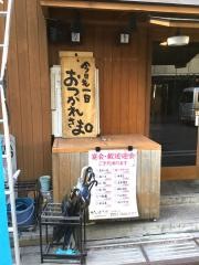 かっぽうぎ日本橋茅場町店