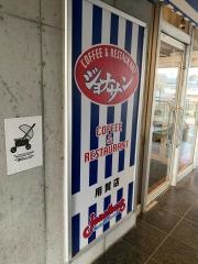 ジョナサン　用賀店