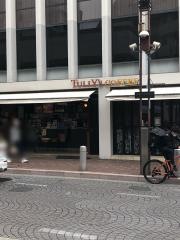タリーズコーヒー　麻布十番駅前店