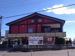 夢庵　寒川店