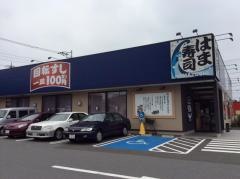 はま寿司　クロスガーデン富士中央店