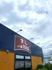 はま寿司　クロスガーデン富士中央店