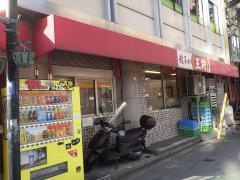 餃子の王将　天六店