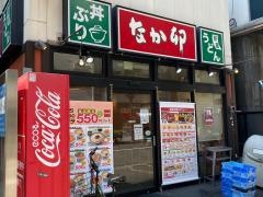 なか卯　三宮御幸通店