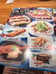 旬鮮酒場天狗　津田沼店