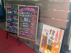 旬鮮酒場天狗　津田沼店