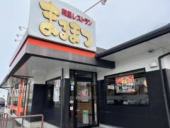 まるまつ　古川駅前店