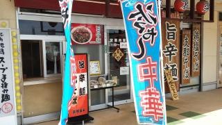 喜怒哀楽矢巾店