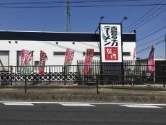 会津喜多方らーめん幸手店