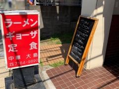 大島