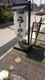 和助