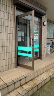 田沼歯科医院