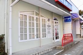 鈴木歯科医院