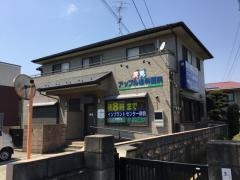 アップル歯科医院