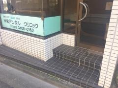 神宮デンタルクリニック