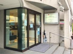 安藤歯科医院