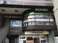 調布北口歯科