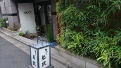 継ぐ鮨政