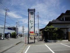 ひでずし