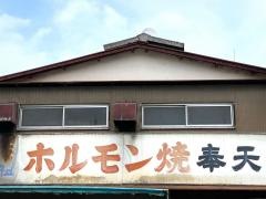 奉天