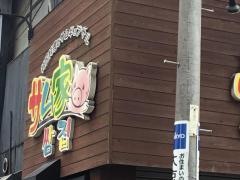 サム家