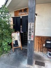 串蔵
