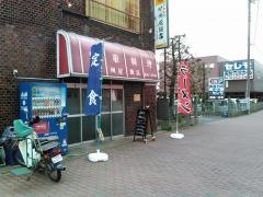 紀州屋飯店