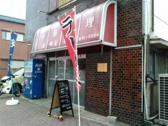 紀州屋飯店