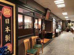 萬力屋　アスト津店