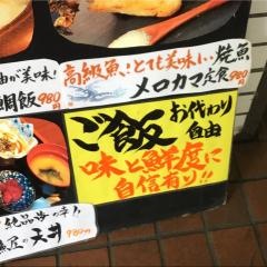 海鮮問屋地魚屋大宮３階店