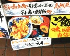 海鮮問屋地魚屋大宮３階店