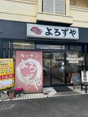 キッチンよろずや