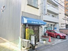 だんだん