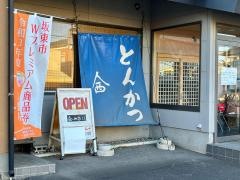 やまにし
