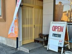 やまにし