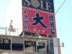 居酒屋ビッグ　志木南口店