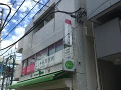 ミユキ歯科医院