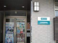 三井住友海上火災保険株式会社　京都支店福知山支社