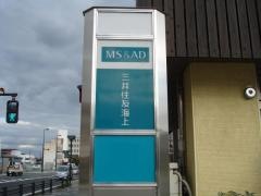 三井住友海上火災保険株式会社　京都支店福知山支社