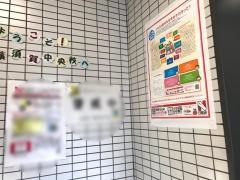 日能研　横須賀中央校