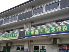 東進衛星予備校　松山石井校