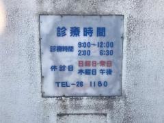 村林歯科医院