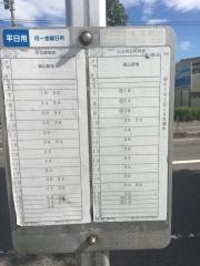 「小原田二丁目」バス停留所