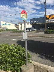 「小原田二丁目」バス停留所