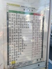 「常盤十丁目」バス停留所