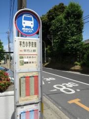 「平方学校前」バス停留所