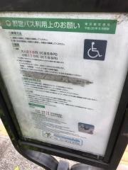 「王子第三小学校」バス停留所