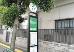 「西新井駅入口」バス停留所